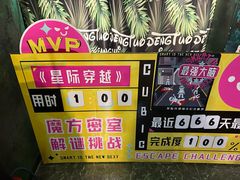 -魔方密室·解谜挑战(静安店)