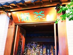 门面-绿茶餐厅(龙湖杭州金沙天街店)