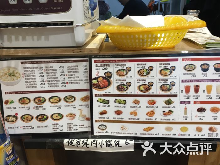 如意馄饨(顺通路店)菜单图片 第10张