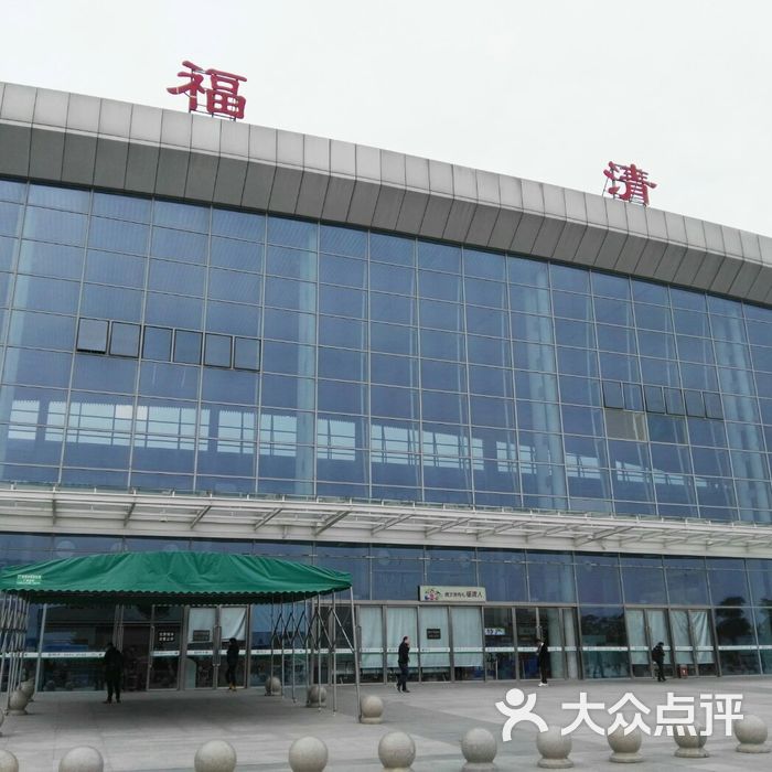 福清火车站图片