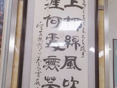 -胡家包子·清真(大众巷店)