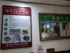 -老爆肚满五香烧牛羊肉