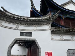 -和顺古镇