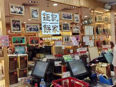 -钜记手信(大三巴街店)