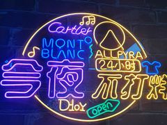 -深圳失恋博物馆再见前任(汇商名苑店)