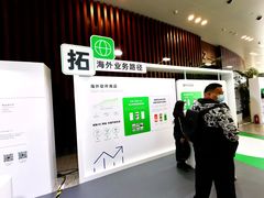 -东浩兰生上海世博展览馆