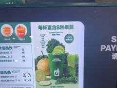 -鲜果时间·果蔬茶(赛格负二层店)