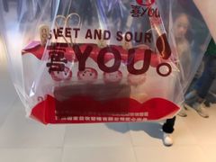 -喜YOU冰糖葫芦·艾炒酸奶(兰州中心店)