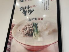 -武圣羊汤(武圣路店)