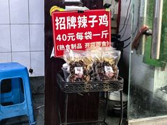-越洋肖氏老米线(杨家坪店)