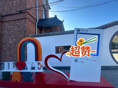 -东北农业大学饺子园
