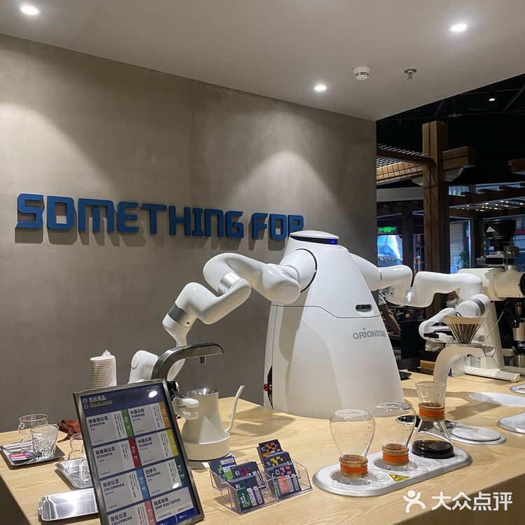 宝安新店something for🤖️首家机器人咖啡店☕️