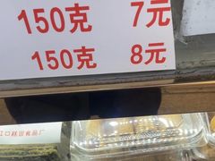 -上海虹口糕团食品厂(欣兴店)