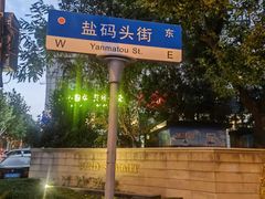 -壹点灵·心理咨询中心(中山公园店)