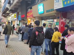 -咏春葱油饼(德政中路店)