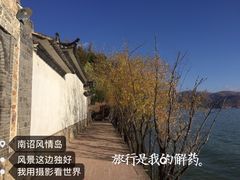 -南诏风情岛