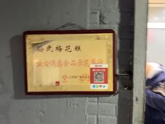 -孙氏梅花糕(马台街)