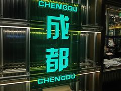 -曾百万小炉小串自助烧烤(高新店)