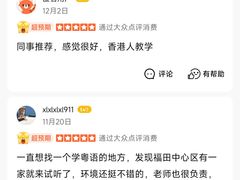 -粤学粤好·港式粤语文化及学习中心(福田南山都有店)