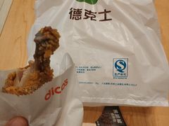 -德克士(虹桥火车站店)