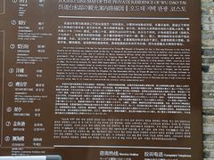 -吴道台府