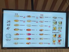 -冰拾叁(新都店)