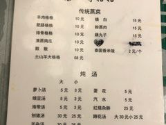 菜单-秦二哥格格(高笋塘店)
