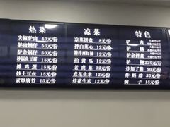 -小胡驴肉火烧 砂锅米线(义和庄店)