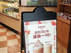 -COSTA COFFEE(天通苑华联店)