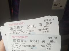 -芜湖方特东方神画