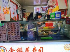-金樱花寿司(舜玉小区南区店)