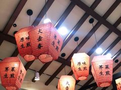 大堂-大壶春生煎(四川中路店)