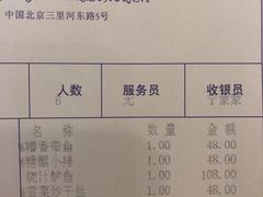 -上海老饭店(北京分店)