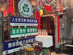 -李炮称盘麻辣烫(无锡荟聚店)