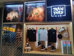 -Trainyard 炼·工场(中国国际贸易中心店)