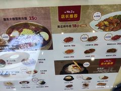 -服务大楼冷面(延大店)