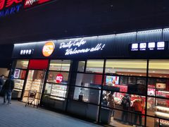 门面-85度C(北京玉蜓桥二店)