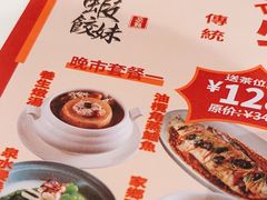 -虾饺妹·酒家(金碧店)