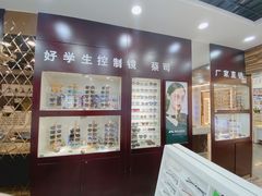 -三叶眼镜城批发市场(上海火车站店)