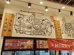 -彭记优口(胜利路店)