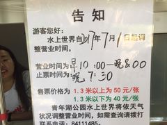 -青年湖公园水上世界