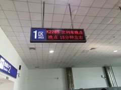 -商丘站