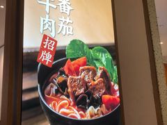 -小满手工粉(杭州滨江龙湖店)