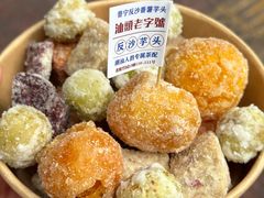 -普宁反沙番薯芋头