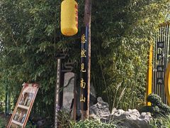 -中国翰园碑林