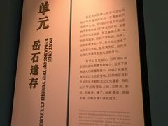 -日照市博物馆