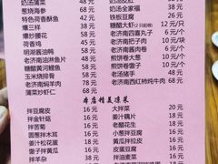 -老济南民间小吃·传统鲁菜(芙蓉街店)