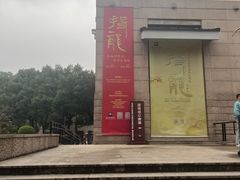 -浙江西湖美术馆