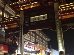 -秦淮小吃城(夫子庙店)