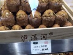 -泸溪河桃酥(秦淮新街口店)